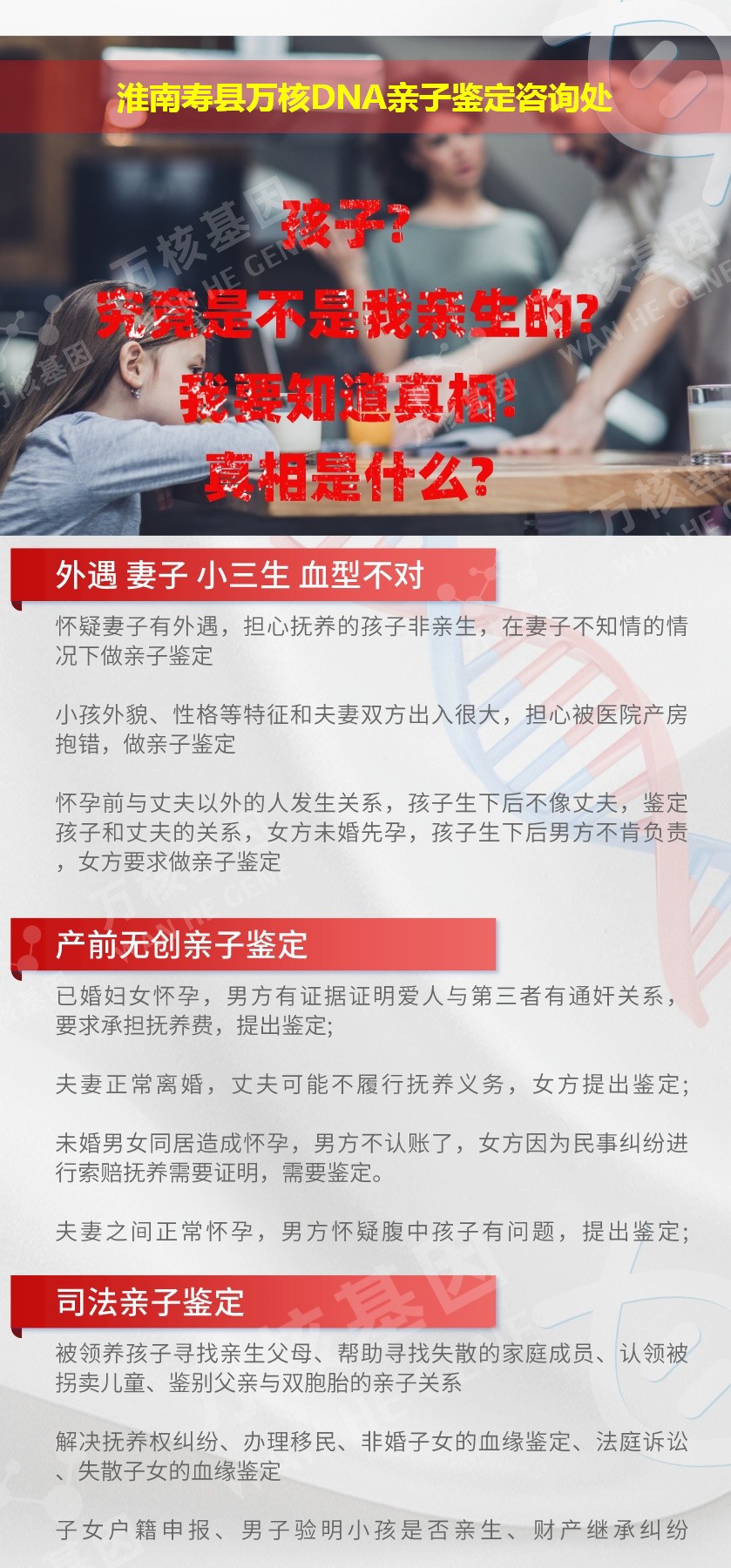 淮南亲子鉴定电话鉴定介绍